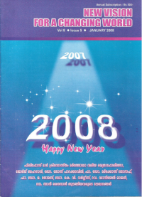 NewVision-Jan-2008