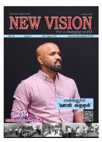 NewVision-Jan-2024