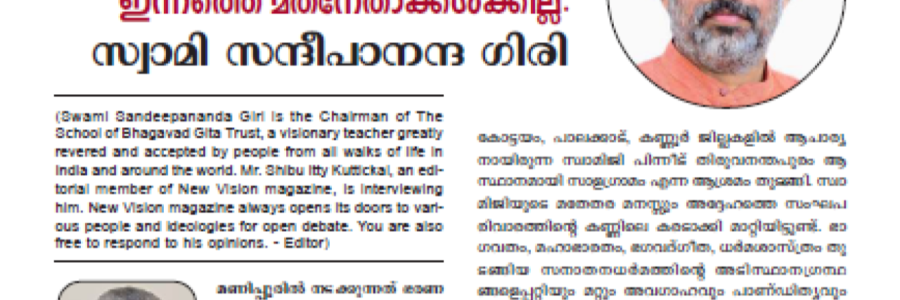 യൂഹാനോൻ മാർത്തോമ്മാ മെത്രാപ്പൊലീത്തായുടെ ആർജവം ഇന്നത്തെ മതനേതാക്കൾക്കില്ല