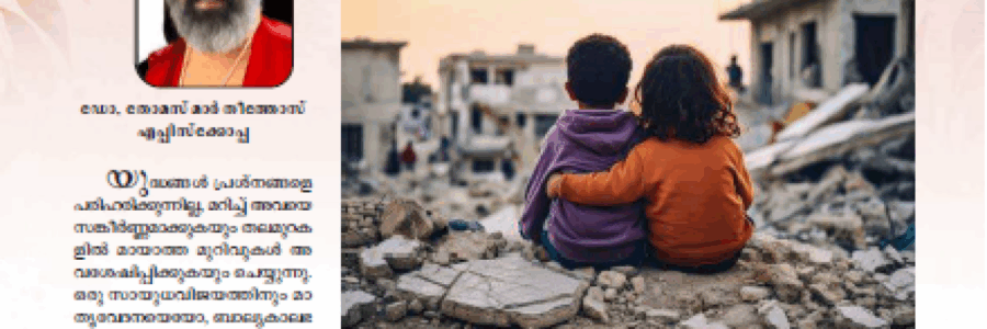 രണഭൂമിയിലെ നിശബ്ദവിലാപങ്ങൾ