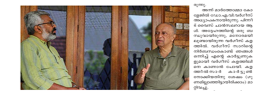 തോമസ് ജേക്കബിന്റെ കഥ, മനോരമയുടെയും