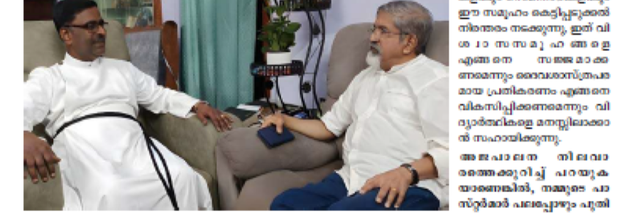 നീതിയാണ് കാതൽ