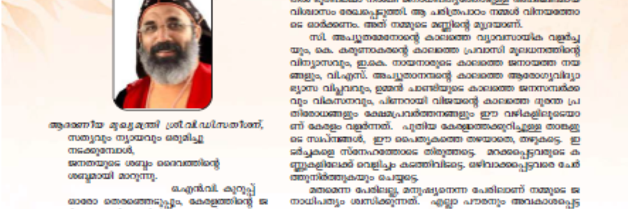 പ്രത്യാശയുടെ തേനീച്ചക്കാഴ്ചകൾ