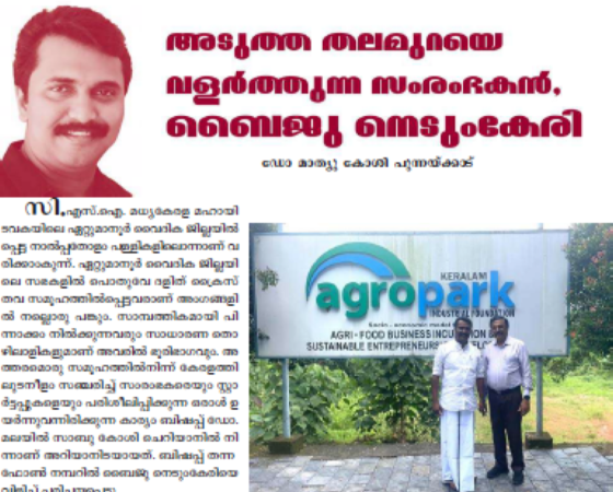 അടുത്ത തലമുറയെ വളർത്തുന്ന സംരംഭകൻ