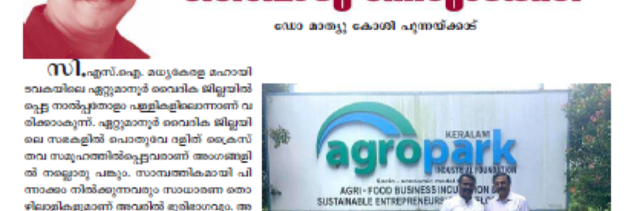 അടുത്ത തലമുറയെ വളർത്തുന്ന സംരംഭകൻ